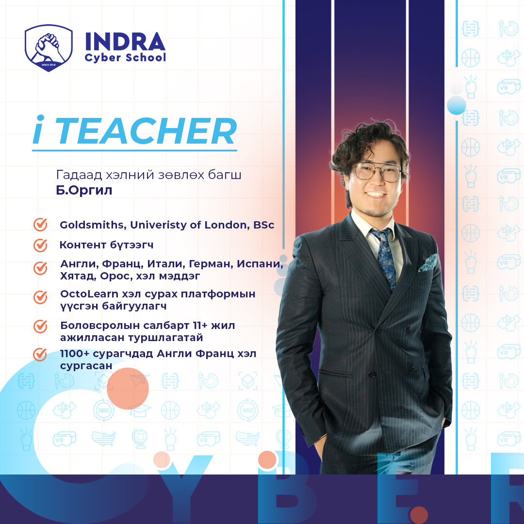 Teacher 1